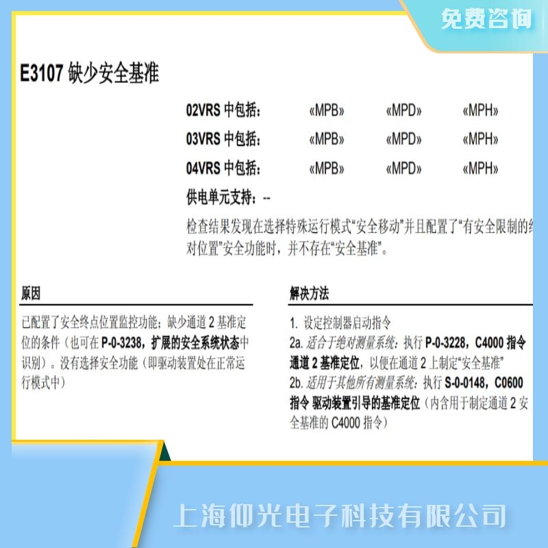 ʿ(Bosch Rexroth)ŷE3107ά޵,ŷ